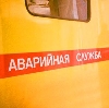 Аварийные службы в Камешково